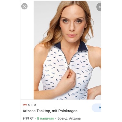 Майка-поло от Arizona, р-р 44\/46