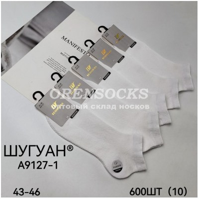 НОСКИ УКОРОЧЕННЫЕ МУЖСКИЕ ПОЛНОСТЬЮ СЕТКА ОТЛИЧНОГО КАЧЕСТВА ECOSOKS ШУГУАН A9127-1