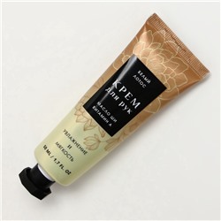 Крем для рук, 50 мл, аромат белого лотоса, Чистое счастье