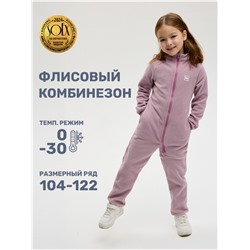 Комбинезон флисовый для девочки NIKASTYLE 8т10024 Орхидея