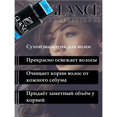 Сухой Шампунь Glance для всех типов волос 200 ml