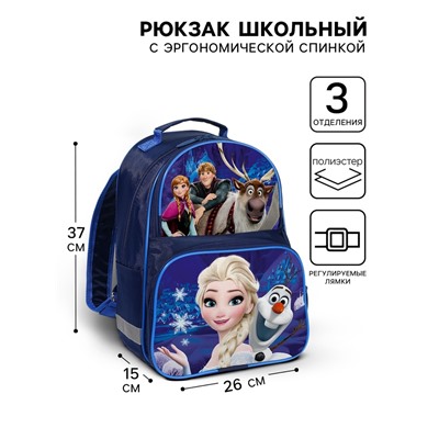 Рюкзак школьный с эргономической спинкой, 37х26х15 см, Холодное сердце