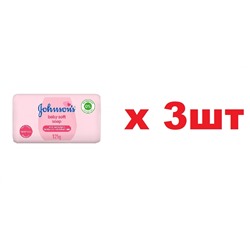 Johnsons baby Мыло детское 125г baby soap soft 3шт