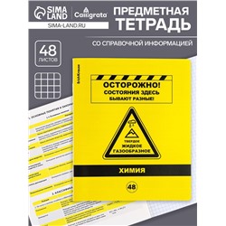 Тетрадь предметная 48 листов в клетку, ErichKrause Be Informed. «Химия», обложка мелованный картон