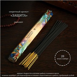 Благовония «Защита», 20 палочек в упаковке, шестигранник