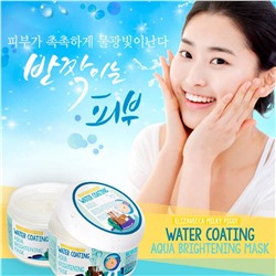 Elizavecca Увлажняющая маска для сияния кожи / Milky Piggy Water Coating Aqua Brightening Mask, 100 мл