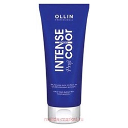 OLLIN INTENSE Profi COLOR Бальзам для седых и осветленных волос 200мл