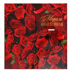 Медаль юбилейная звезды «С юбилеем! 50 лет», d=5 см.