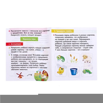 Развивающий набор «Такие разные зверушки»