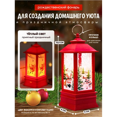 Фонарь декоративный (3640)