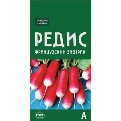 Семена Редис Французский завтрак, арт.: 72849