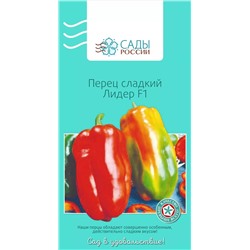 Семена Перец сладкий Лидер F1, арт.: 2126
