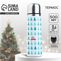 Термос новогодний «Машинка», 500 мл