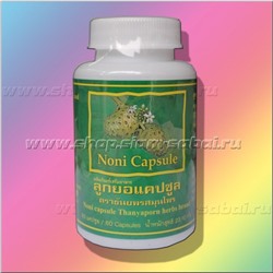 Капсулы с экстрактом Нони 100% - 60 капсул