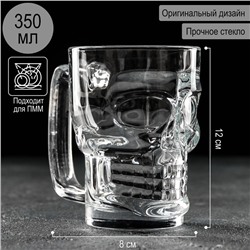 Пивная кружка «Череп. Хэллоуин», 350 мл, стекло, прозрачная
