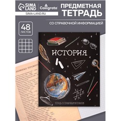 Тетрадь предметная 48 листов в клетку, Calligrata «Доска. История», обложка мелованный картон