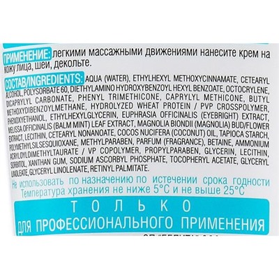 Крем солнцезащитный для лица "Professional Face Care" SPF 50 (200 мл) (10324266)