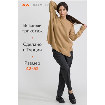 Женский джемпер оверсайз Happyfox