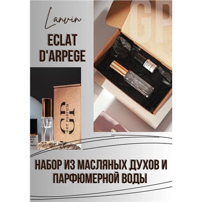 Eclat d’Arpege / GET PARFUM 257