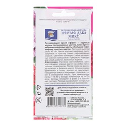 Семена цветов Петуния "Триумф Дабл", микс, F1, 0,01г