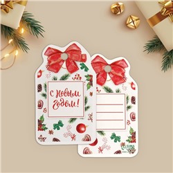 Открытка-шильдик на подарок «Счастливого Нового Года!», МИКС
