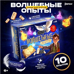 Набор для опытов «Волшебные опыты», 10 опытов