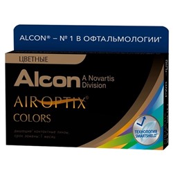 AIR OPTIX COLORS (2 ЛИНЗЫ)