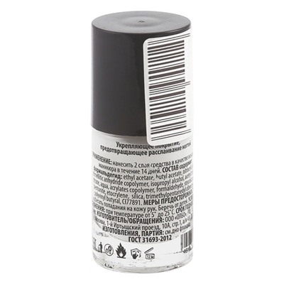 Укрепитель для ногтей Fifi Soliro Perfect Look 11 ml