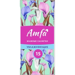Салфетки влажные увлажняющие 15шт AMFA