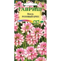 Вязель Розовый Бриз