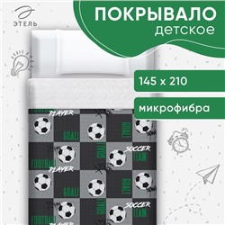 Покрывало "Этель" 1,5 сп Soccer team 145*210±5 см, микрофибра
