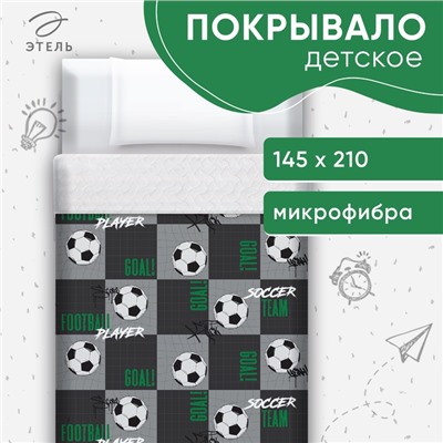 Покрывало "Этель" 1,5 сп Soccer team 145*210±5 см, микрофибра