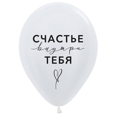 Шар латексный 12" «С ДР! Нежные поздравления», металл, набор 50 шт., МИКС