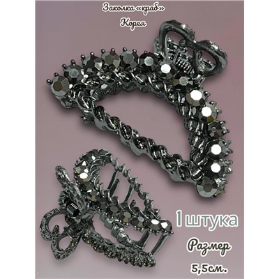 Заколка-краб металлический  1 штука Арт 4 тип 5