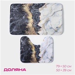 Коврики для ванной и туалета Доляна «Мрамор», 2 шт., 79×50 см, 50×39 см