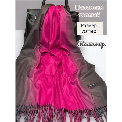 Палантин теплый из кашемира с переходом цвета Арт 2323/16
