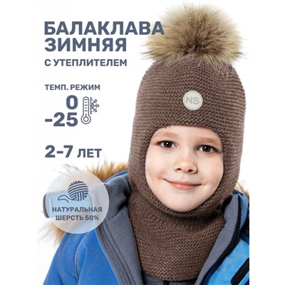 Балаклава утепленная для мальчика NIKASTYLE 10з15324 Кофе