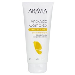 Крем для рук омолаживающий со скваланом и муцином улитки Anti-age Complex Cream, Aravia 150 мл