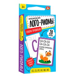 Игра логопедическая настольная "Лого-Рифмы .Говори праавильно" (28 карточек)