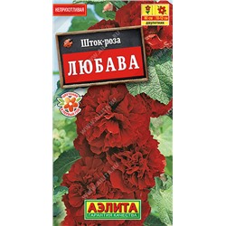 1732 Шток-роза Любава 0,2гр
