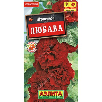 1732 Шток-роза Любава 0,2гр