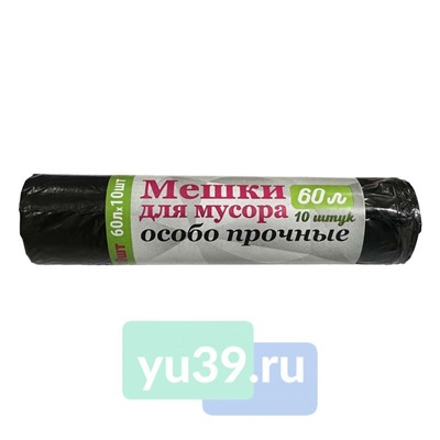 Мешки для мусора, особо прочные, 60л*10шт