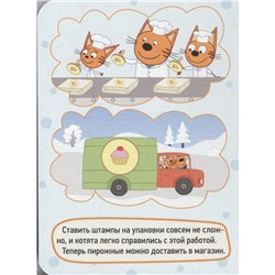 Мини-книга «У папы на работе»