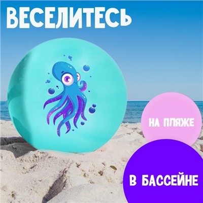Мяч детский «Осьминожка» 22 см, 60 г, цвет бирюзовый