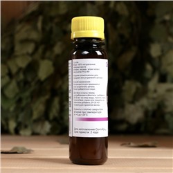 Ароматическая смесь натуральная для бани и ванны «Экзотический пар», 100 мл