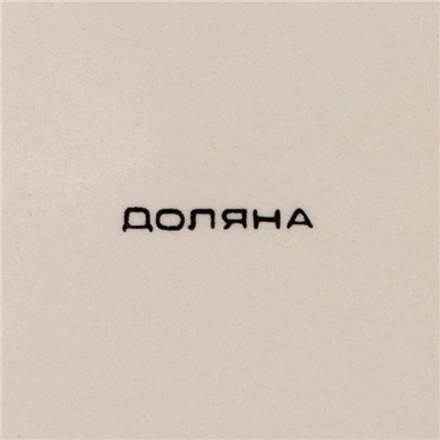 Тарелка Доляна «Морской мир», d=27 см, керамика, голубая