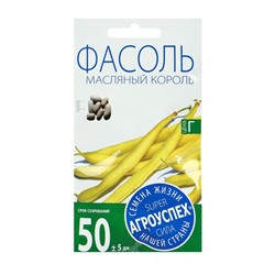 Семена Фасоль Масляный король кустовая, спаржевая, 4 гр