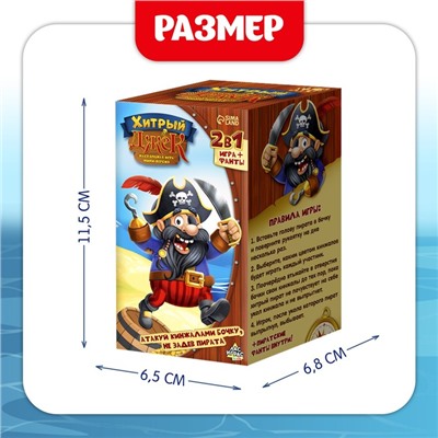 Настольная игра с фантами «Хитрый Джек», дорожная версия
