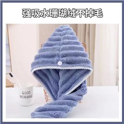 Полотенце-тюрбан для сушки волос двуслойное с пуговицейс с волнистым узором [темно-синий], 1шт