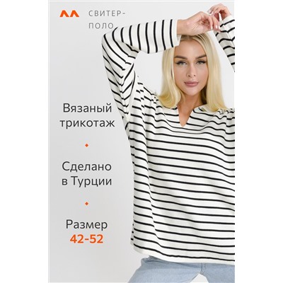 Женский свитер-поло оверсайз в полоску Happyfox